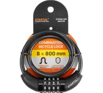 Замок велосипедный кодовый STARTUL MASTER 8x800мм ST8090-080