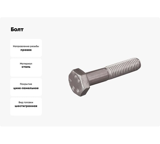 Болт boltnn.ru DIN 931 (ISO4014) М8x70 8.8 аналог ГОСТ 7798-70 цинк-ламель серый 480 часов S=13 50 шт 4687206377936