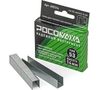 Скобы для степлера РОСОМАХА закаленные, оцинкованные (тип 53, 1000 шт./уп.), высота 14 мм 605314
