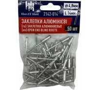 Алюминиевые заклепки HorsAY Hard 4,8х14 мм, 50 шт. 2142-014