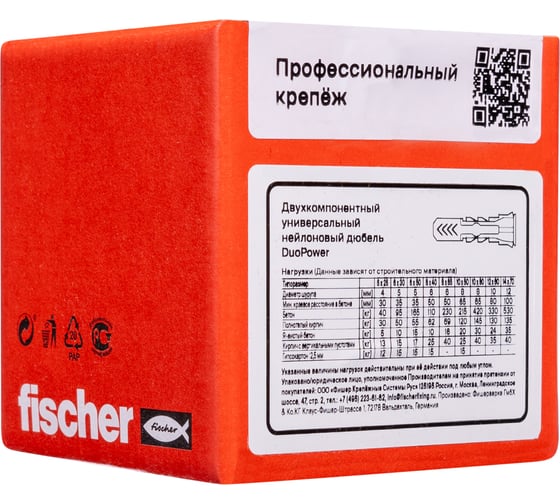 Дюбель Fischer DUOPOWER 6x30 (100 шт.) 577277