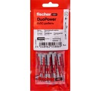 Дюбель Fischer DUOPOWER 6x50 (8 шт.) 577312