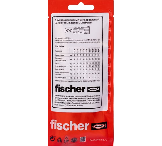 Дюбель Fischer DUOPOWER 6x50 (8 шт.) 577312