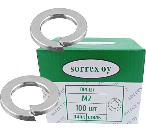 Шайба SORREX для болта М2 DIN 127 оцинкованная 100 штук 127B-1-02-100