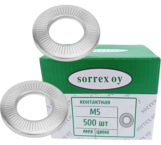 Шайба SORREX контактная М5 с насечкой покрытие мех. цинк 500 штук WC522-1-05-Б 500 1