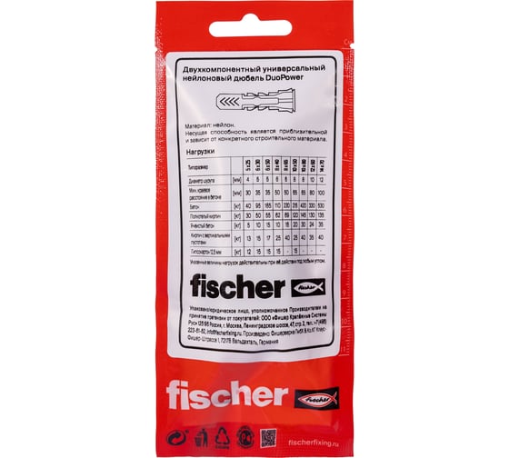 Дюбель с шурупом Fischer DUOPOWER 12x60 (2шт.) 577305
