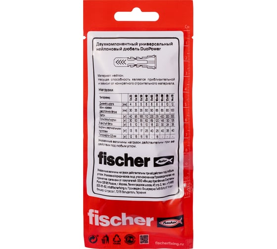 Дюбель Fischer DUOPOWER 5x25 (45шт.) 577321