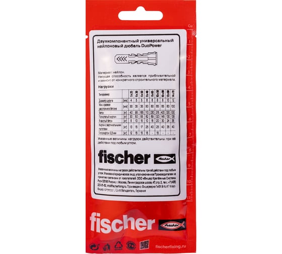 Дюбель с шурупом Fischer DUOPOWER 5x25 (18шт.) 577317