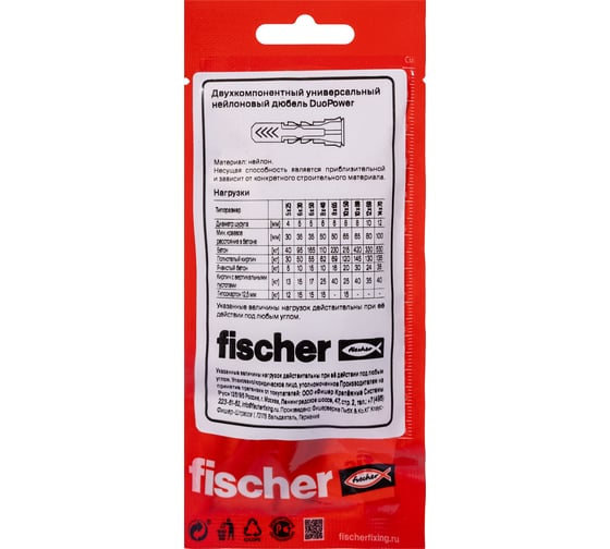 Дюбель с шурупом Fischer DUOPOWER 6x30 (12шт.) 577316
