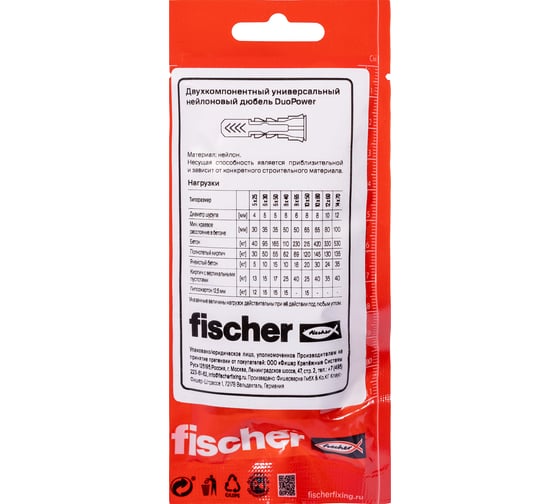 Дюбель с шурупом Fischer DUOPOWER 8x65 (4шт.) 577306
