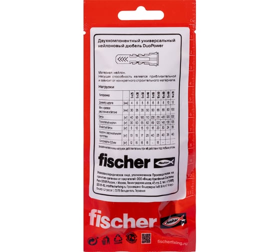 Дюбель с шурупом Fischer DUOPOWER 8x40 (8шт.) 577315