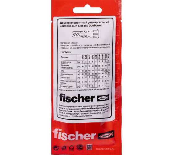 Дюбель Fischer DUOPOWER 10x50 (8шт.) 577318