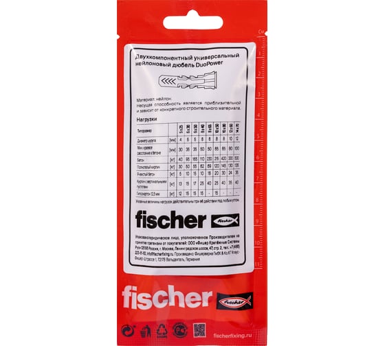 Дюбель Fischer DUOPOWER 10x80 (4шт.) 577310