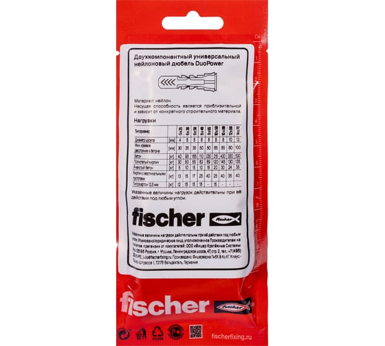Дюбель с шурупом Fischer DUOPOWER 10x50 (4шт.) 577314