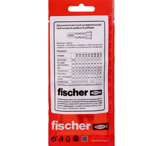 Дюбель с шурупом Fischer DUOPOWER 6x50 (4шт.) 577307