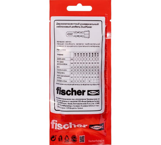 Дюбель Fischer DUOPOWER 12x60 (4шт.) 577309