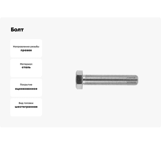 Болт Bohrer ПРОМ М10х40 с ш/гр головкой, цинк, DIN 933, пр. 5.8, 25 кг DIN933/5.8-10х40-1