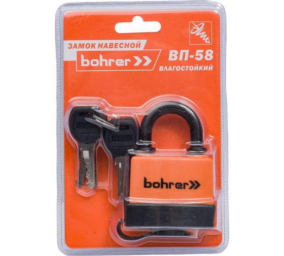 Навесной замок Bohrer ВП-58 влагостойкий, дужка 8,5 мм, 6 ключей 71050581