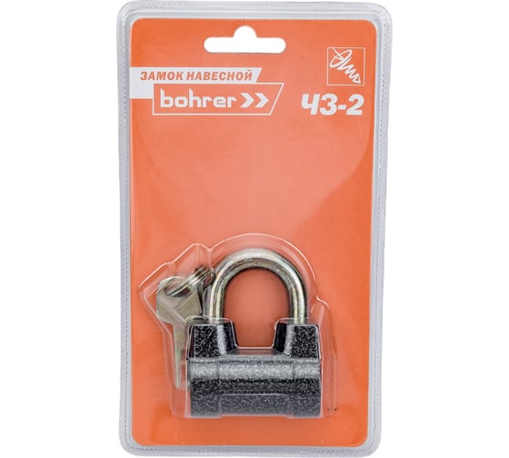 Навесной замок Bohrer ЧЗ-2 дужка сталь, 10 мм, 3 ключа, корпус чугун, 54 мм 71030541