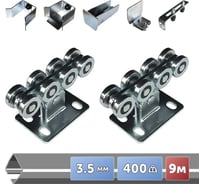 Комплект для откатных ворот VSK до 400кг V-9
