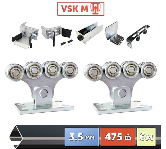 Комплект для откатных ворот VSK до 475 кг M-6 1
