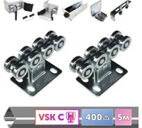 Комплект для откатных ворот С-5 VSK до 400кг C-5
