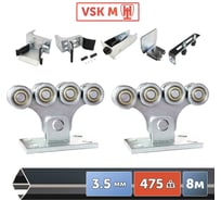 Комплект для откатных ворот W-8 VSK до 475кг M-8