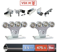 Комплект для откатных ворот VSK W-9 до 475кг M-9