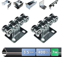 Комплект для откатных ворот VSK до 400кг V-7