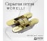 Скрытая петля MORELLI HH-4 PG цвет - золото 9010625 5