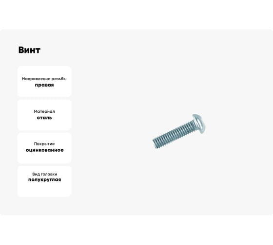 Винт ЦКИ ISO7380 М8x12 10.9 Ц TX 40 10 шт 436029007