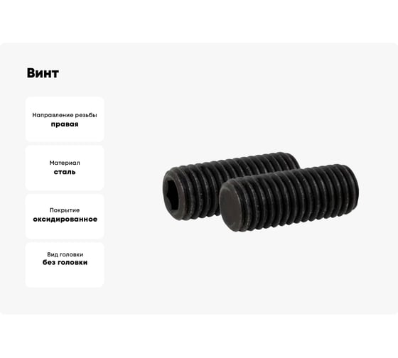 Винт ЦКИ установочный DIN913 М4x25 45H ОКС HEX 2.0 10 шт 752569007