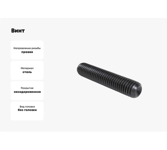 Винт ЦКИ установочный DIN916 М12x20 45H ОКС HEX 6.0 10 шт 754569007