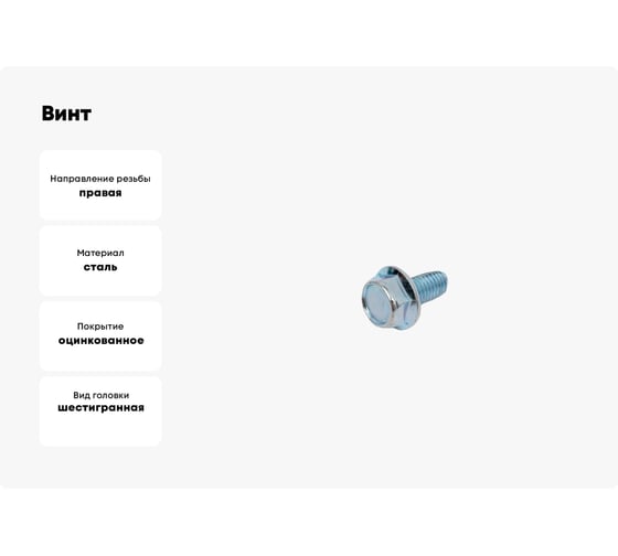 Винт ЦКИ резьбовыдавливающий DIN7500D М5x8 Ц SW 8.0 25 шт 681829007