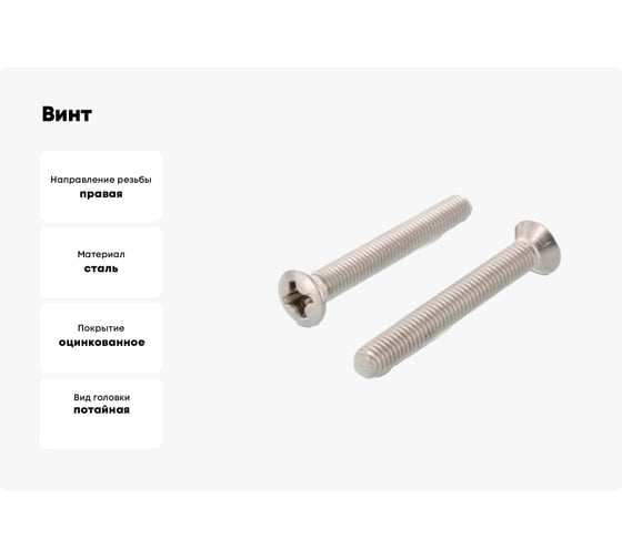 Винт ЦКИ DIN966 М2.5x10 Ц Ph 1 50 шт 2983307907