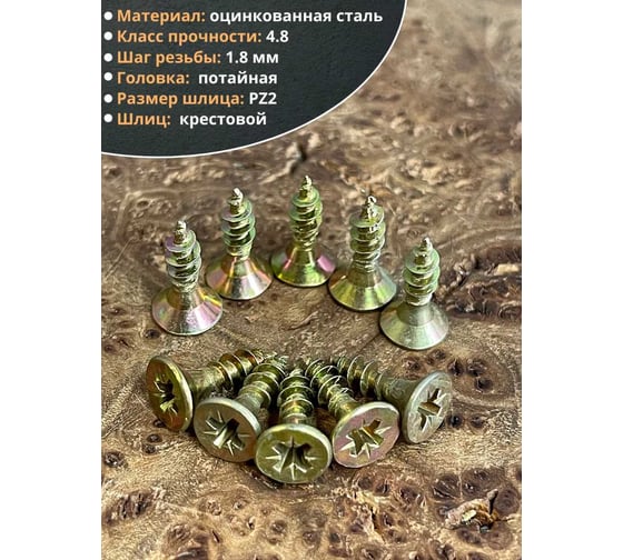 Шуруп потайной для дерева 23 БОЛТА 4,5x80 ЖЦ, коробка 9кг B04004508064007ф9кг