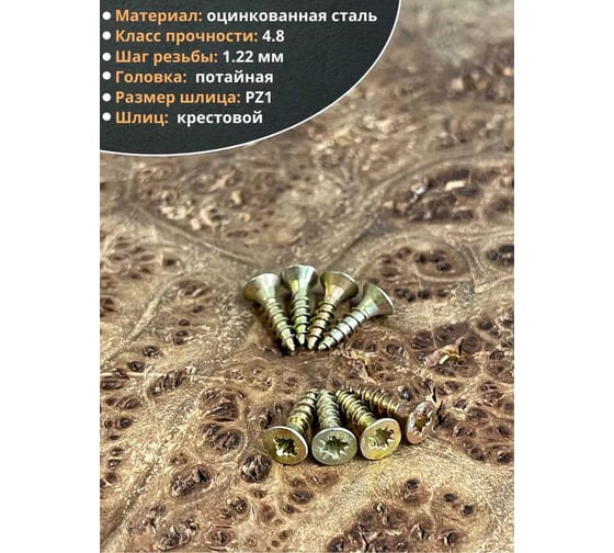 Шуруп потайной для дерева 23 БОЛТА 3x20 ЖЦ, коробка 15кг B04003002063F07ф15кг