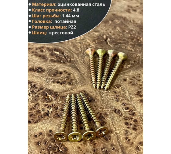 Шуруп потайной для дерева 23 БОЛТА 3,5x45 ЖЦ, коробка 10кг B04003504561000ф10кг