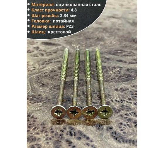 Шуруп потайной для дерева 23 БОЛТА 6x100 ЖЦ, коробка 10кг B04006010062007ф10кг
