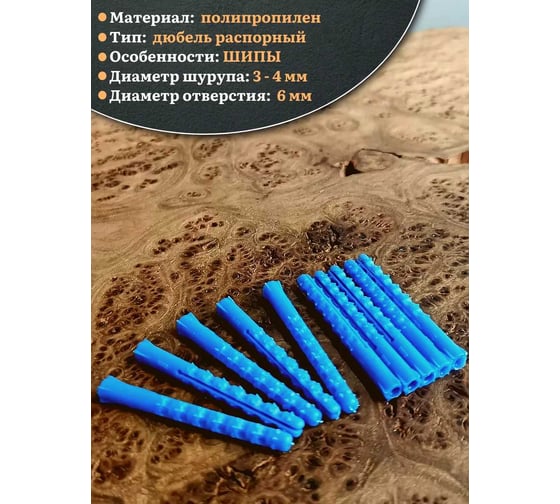 Дюбель 23 БОЛТА распорный ШИПЫ 6x60, 50 шт B230006060Ш4025ф50