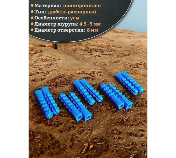 Дюбель 23 БОЛТА распорный ШИПЫ 8x40, 50 шт B230008040Ш4025ф50