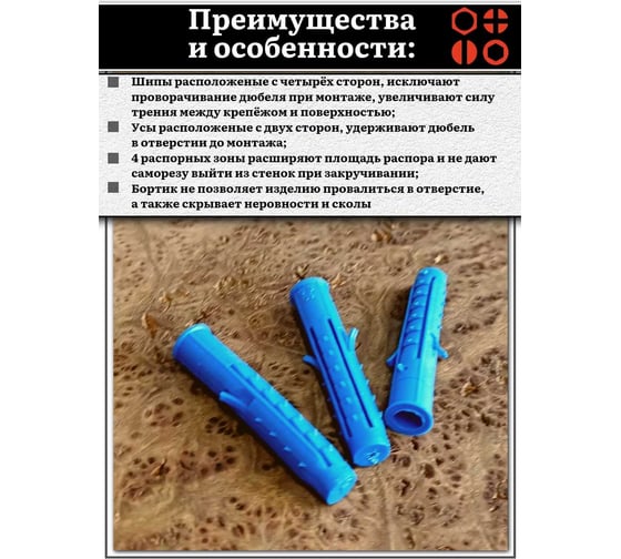Дюбель 23 БОЛТА распорный УСЫ + ШИПЫ 10x60, 50 шт B23301006003000ф50