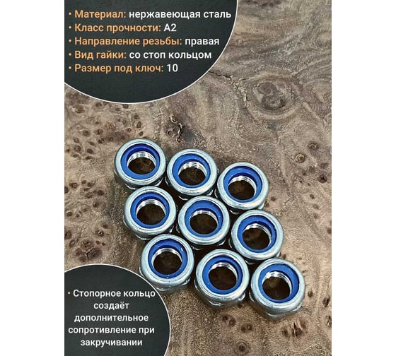 Гайка со стоп кольцом 23 БОЛТА М6 нержавеющая, DIN985, коробка 21кг АС3C00060093N07ф21кг