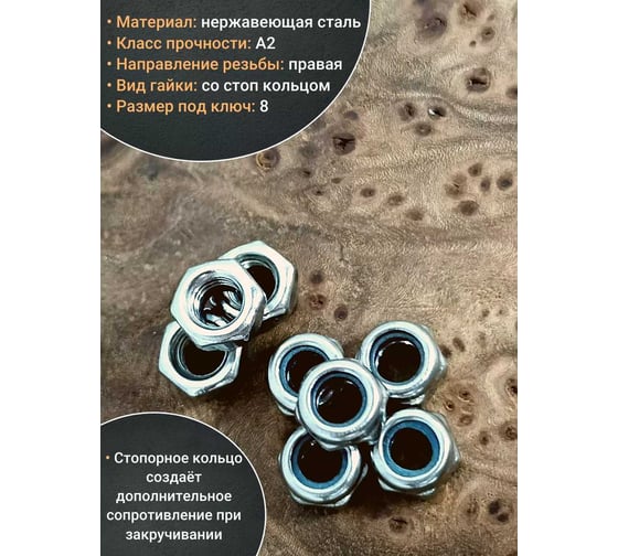 Гайка со стоп кольцом 23 БОЛТА М5 нержавеющая, DIN985, коробка 21кг АС3C00050093N07ф21кг