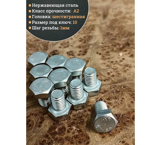 Болт 23 БОЛТА нержавеющий М6x12 мм DIN 933, коробка 22кг АС1300601293D07ф22кг
