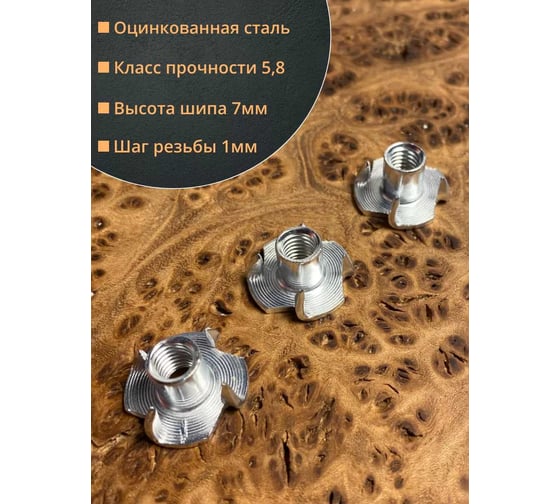 Гайка мебельная 23 БОЛТА М6 крыльчатая врезная ОЦ DIN1624, коробка 18кг А1Е000600030507ф18кг