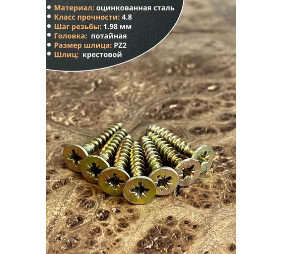 Шуруп потайной для дерева 23 БОЛТА 5x35 ЖЦ, коробка 12кг B04005003563R07ф12кг