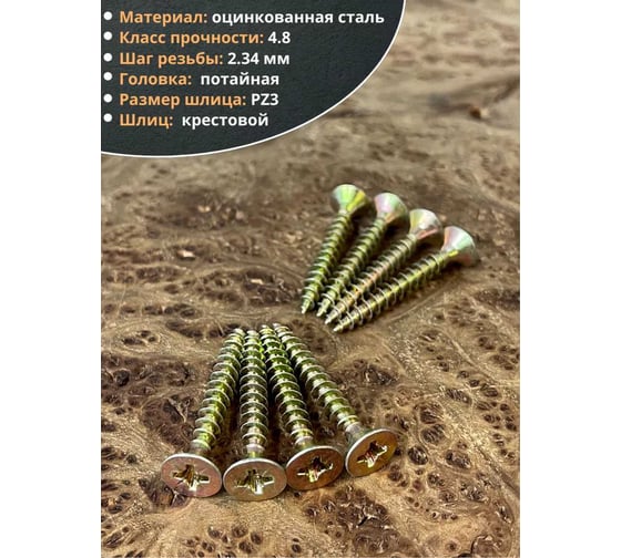Шуруп потайной для дерева 23 БОЛТА 6x45 ЖЦ, коробка 11кг AB7106004560N0Фф11кг