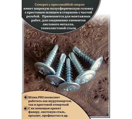 Саморез с прессшайбой 23 БОЛТА сверло, 4,2x25 ОЦ 50 шт. БП-00002413ф50