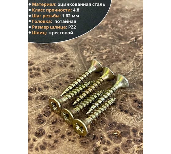 Шуруп потайной для дерева 23 БОЛТА 4x45 ЖЦ, коробка 10кг B04004004565R00ф10кг